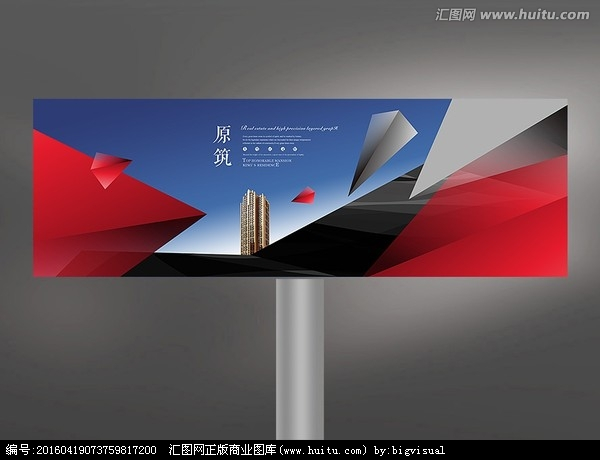 房地產(chǎn)戶(hù)外高炮廣告設(shè)計(jì) 創(chuàng)新與實(shí)用并重