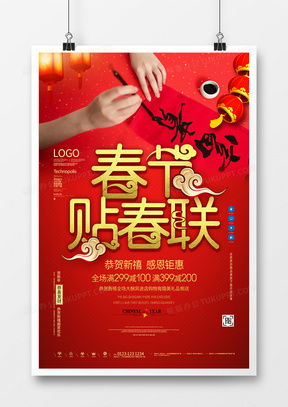 精品貼對聯廣告設計模板大全 高效助力品牌營銷