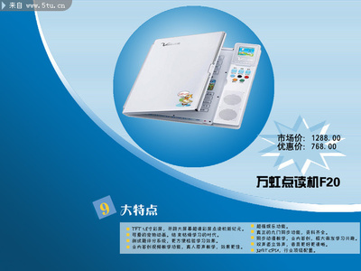 點讀機，讓每個孩子的學習都“聲”動起來